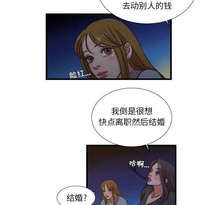 韩国漫画为了一亿元/昂贵的交易韩漫_为了一亿元/昂贵的交易-第13话在线免费阅读-韩国漫画-第9张图片