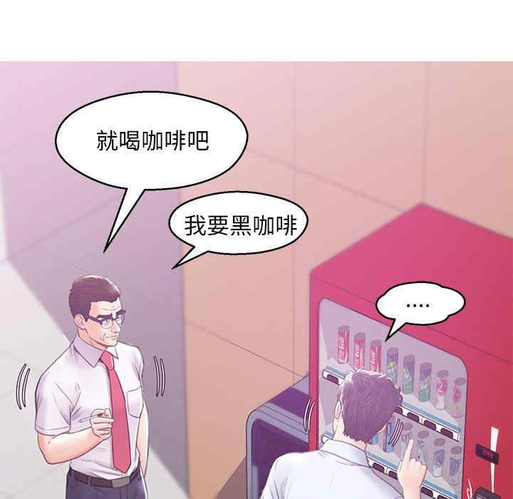 韩国漫画俏儿媳/媳妇单身中韩漫_俏儿媳/媳妇单身中-第28话在线免费阅读-韩国漫画-第36张图片