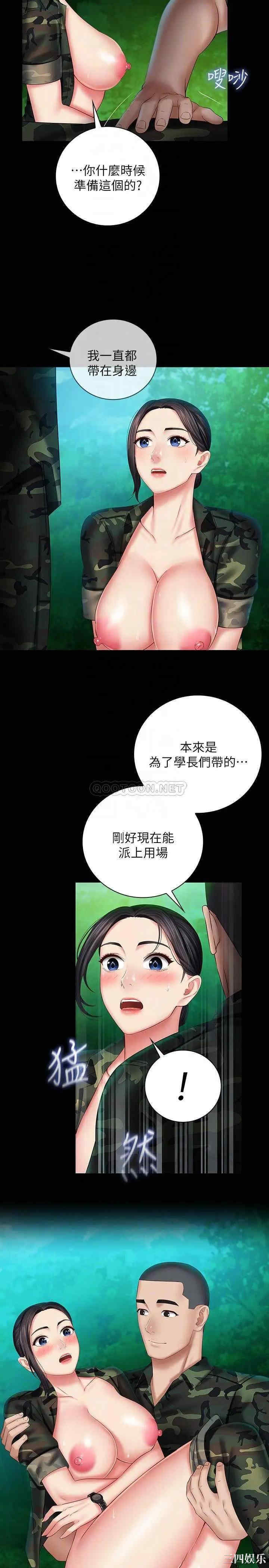 韩国漫画韩漫_妹妹的义务-第46话在线免费阅读-韩国漫画-第18张图片