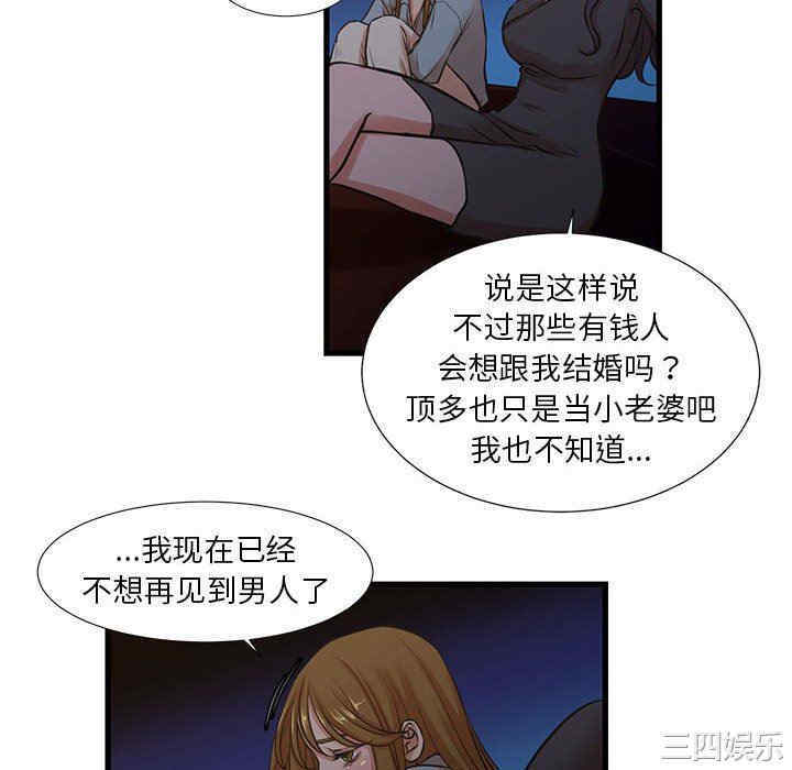 韩国漫画为了一亿元/昂贵的交易韩漫_为了一亿元/昂贵的交易-第13话在线免费阅读-韩国漫画-第10张图片