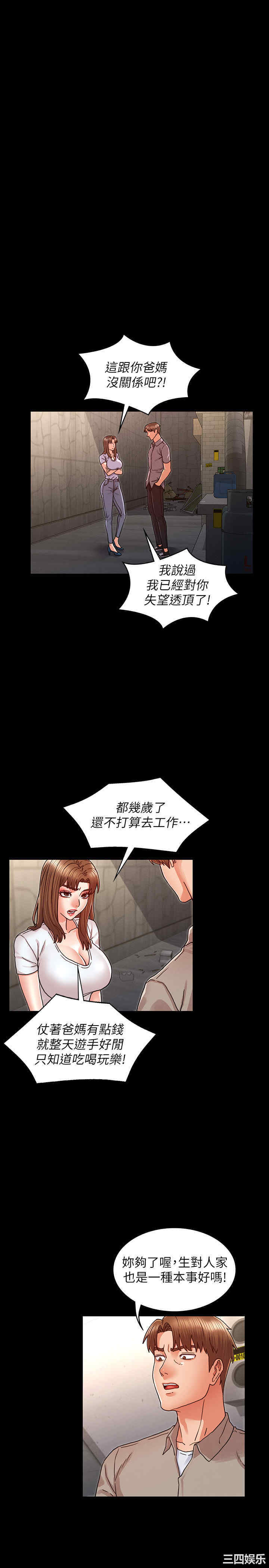 韩国漫画韩漫_教师体罚-第29话在线免费阅读-韩国漫画-第19张图片