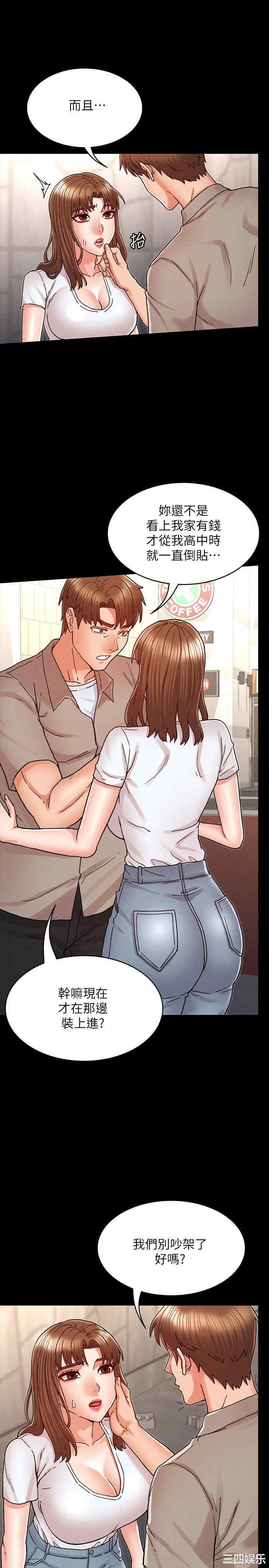 韩国漫画韩漫_教师体罚-第29话在线免费阅读-韩国漫画-第20张图片