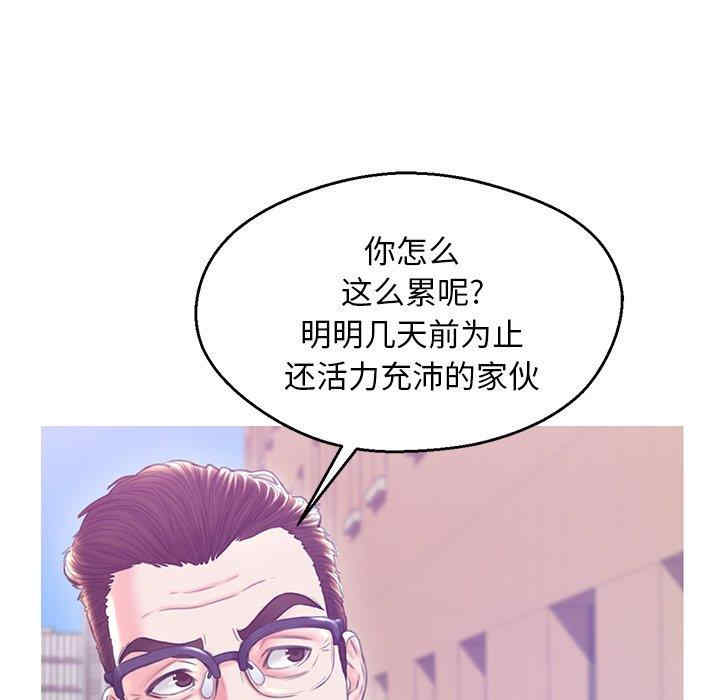 韩国漫画俏儿媳/媳妇单身中韩漫_俏儿媳/媳妇单身中-第28话在线免费阅读-韩国漫画-第44张图片