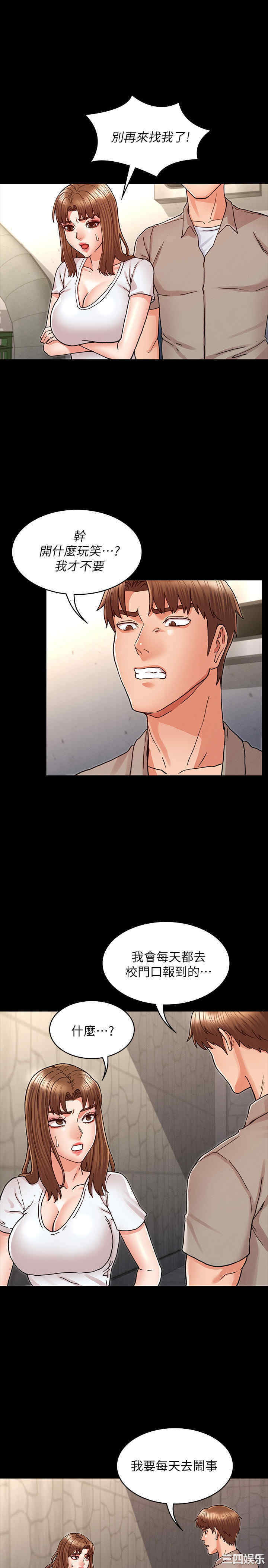 韩国漫画韩漫_教师体罚-第29话在线免费阅读-韩国漫画-第22张图片