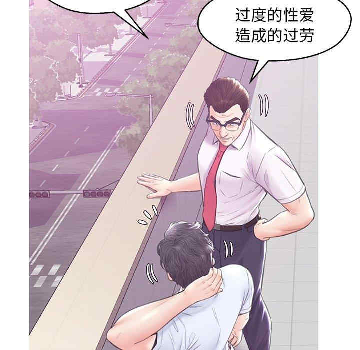 韩国漫画俏儿媳/媳妇单身中韩漫_俏儿媳/媳妇单身中-第28话在线免费阅读-韩国漫画-第48张图片