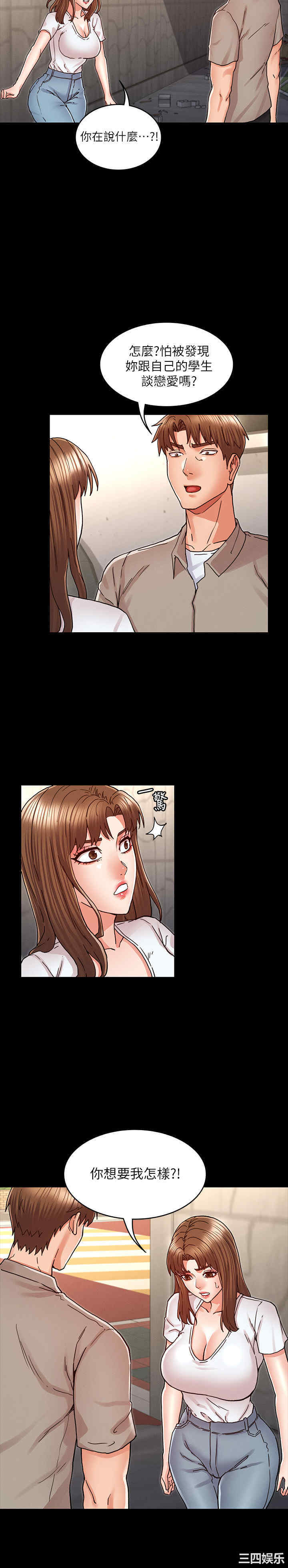 韩国漫画韩漫_教师体罚-第29话在线免费阅读-韩国漫画-第23张图片