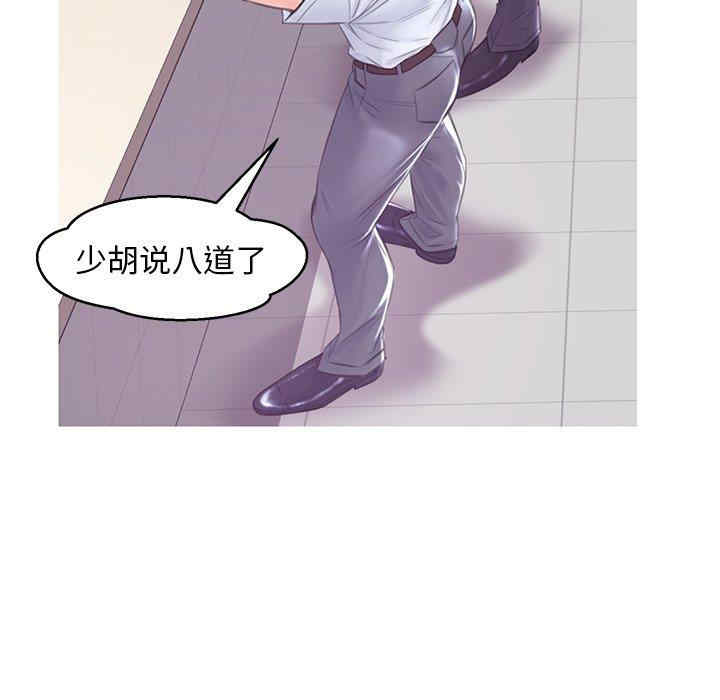 韩国漫画俏儿媳/媳妇单身中韩漫_俏儿媳/媳妇单身中-第28话在线免费阅读-韩国漫画-第49张图片