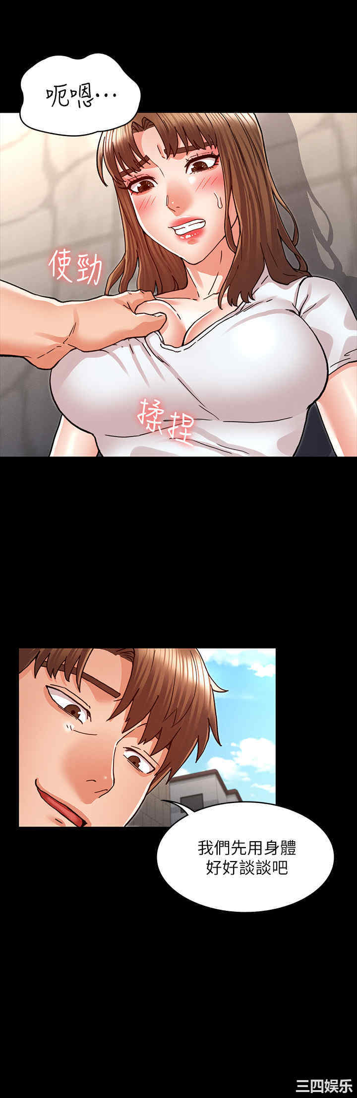 韩国漫画韩漫_教师体罚-第29话在线免费阅读-韩国漫画-第25张图片