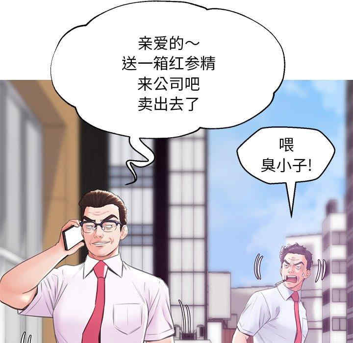 韩国漫画俏儿媳/媳妇单身中韩漫_俏儿媳/媳妇单身中-第28话在线免费阅读-韩国漫画-第54张图片