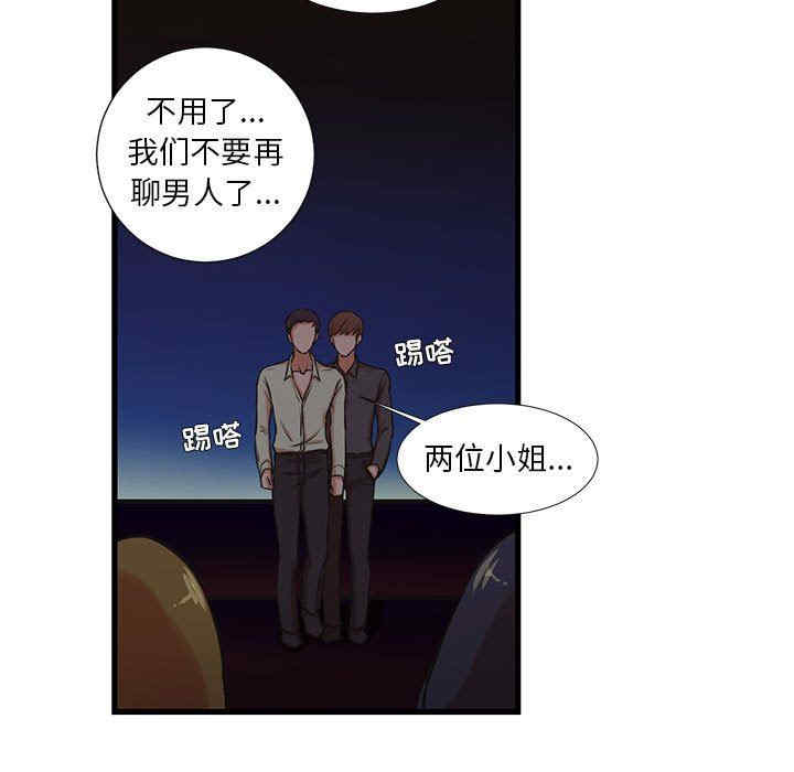 韩国漫画为了一亿元/昂贵的交易韩漫_为了一亿元/昂贵的交易-第13话在线免费阅读-韩国漫画-第13张图片