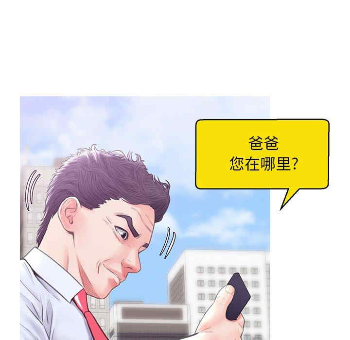 韩国漫画俏儿媳/媳妇单身中韩漫_俏儿媳/媳妇单身中-第28话在线免费阅读-韩国漫画-第60张图片