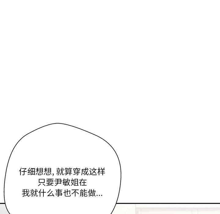 韩国漫画越线的二十岁/越界的20岁韩漫_越线的二十岁/越界的20岁-第13话在线免费阅读-韩国漫画-第11张图片