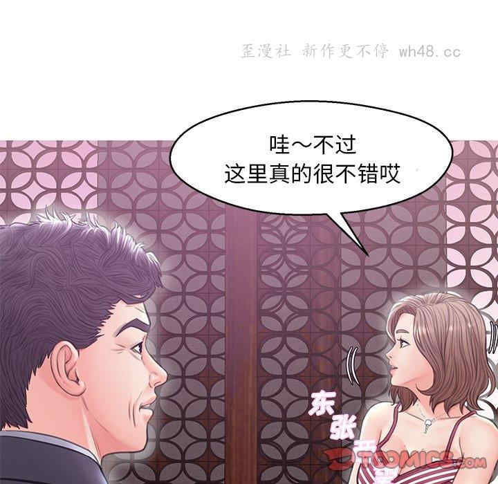 韩国漫画俏儿媳/媳妇单身中韩漫_俏儿媳/媳妇单身中-第28话在线免费阅读-韩国漫画-第75张图片