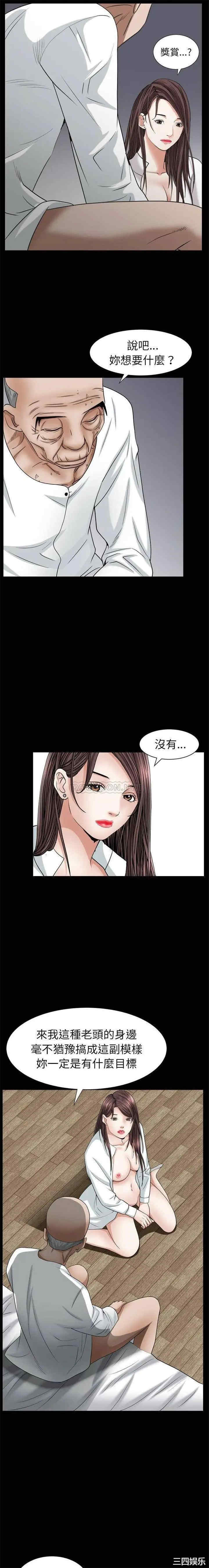 韩国漫画圈套韩漫_圈套-第17话在线免费阅读-韩国漫画-第18张图片