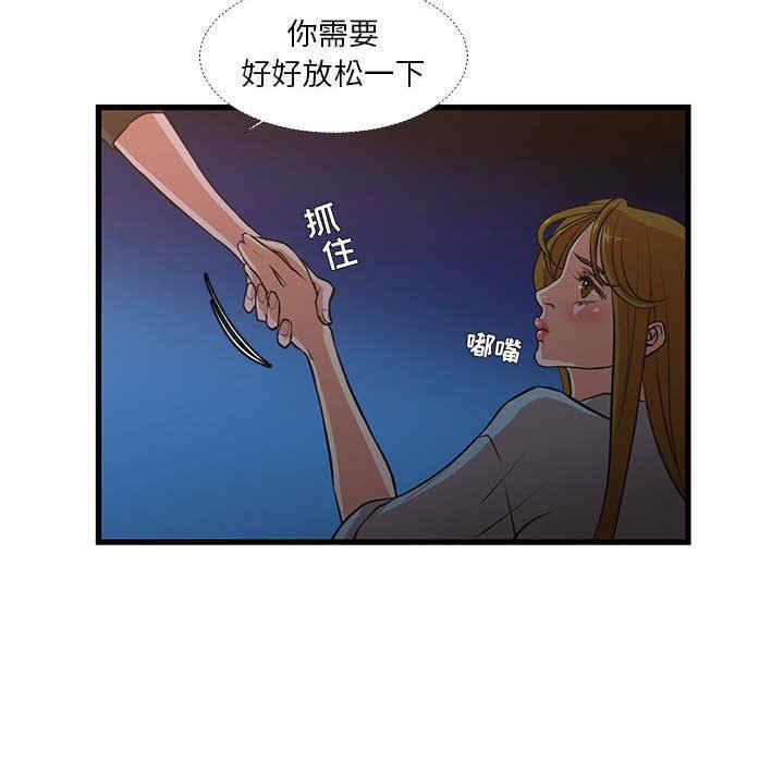 韩国漫画为了一亿元/昂贵的交易韩漫_为了一亿元/昂贵的交易-第13话在线免费阅读-韩国漫画-第19张图片