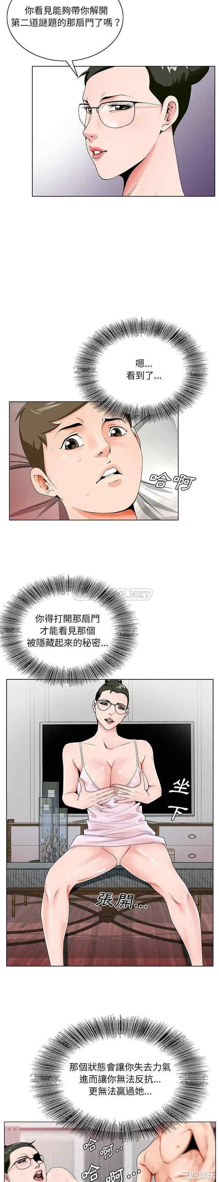 韩国漫画哥哥怀中的初恋/初恋变嫂嫂韩漫_哥哥怀中的初恋/初恋变嫂嫂-第21话在线免费阅读-韩国漫画-第14张图片