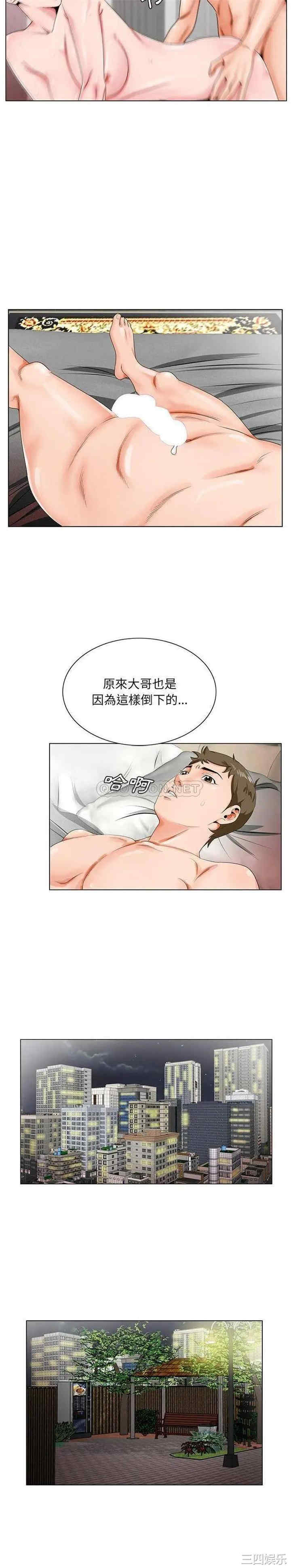 韩国漫画哥哥怀中的初恋/初恋变嫂嫂韩漫_哥哥怀中的初恋/初恋变嫂嫂-第21话在线免费阅读-韩国漫画-第15张图片