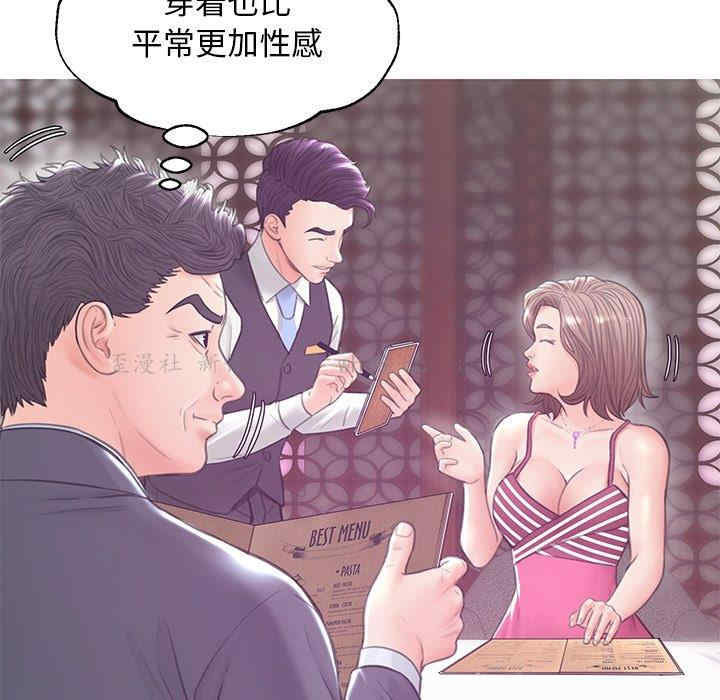 韩国漫画俏儿媳/媳妇单身中韩漫_俏儿媳/媳妇单身中-第28话在线免费阅读-韩国漫画-第83张图片