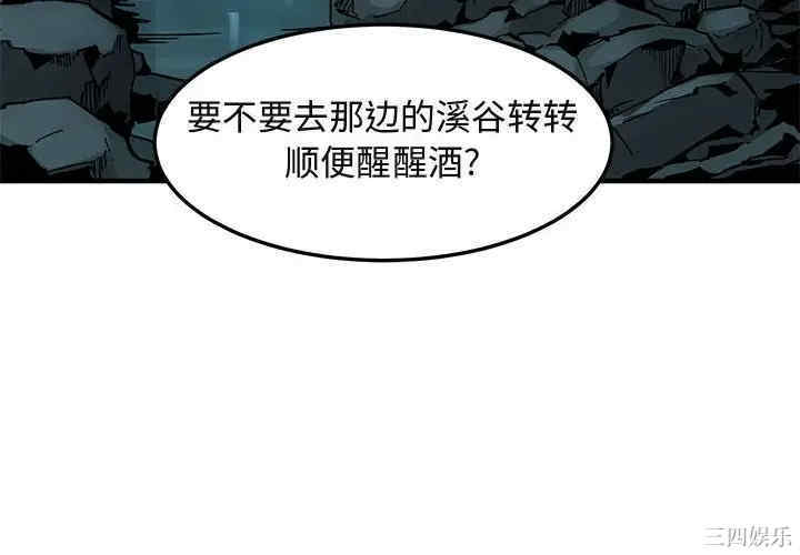 韩国漫画闯入我们家的H先生韩漫_闯入我们家的H先生-第47话在线免费阅读-韩国漫画-第4张图片