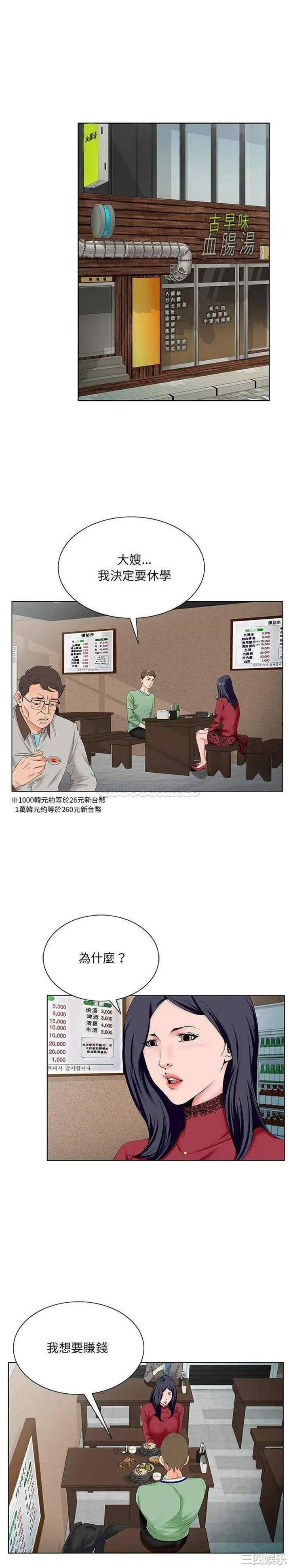 韩国漫画哥哥怀中的初恋/初恋变嫂嫂韩漫_哥哥怀中的初恋/初恋变嫂嫂-第21话在线免费阅读-韩国漫画-第18张图片