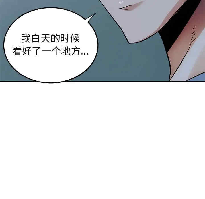 韩国漫画闯入我们家的H先生韩漫_闯入我们家的H先生-第47话在线免费阅读-韩国漫画-第6张图片