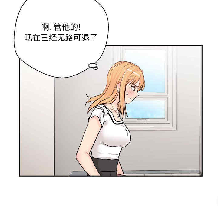 韩国漫画越线的二十岁/越界的20岁韩漫_越线的二十岁/越界的20岁-第13话在线免费阅读-韩国漫画-第15张图片