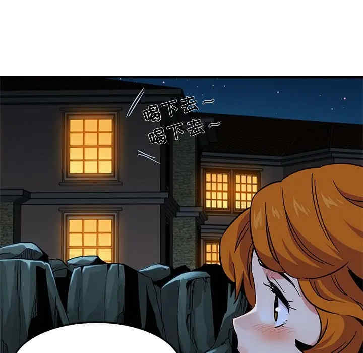 韩国漫画闯入我们家的H先生韩漫_闯入我们家的H先生-第47话在线免费阅读-韩国漫画-第7张图片