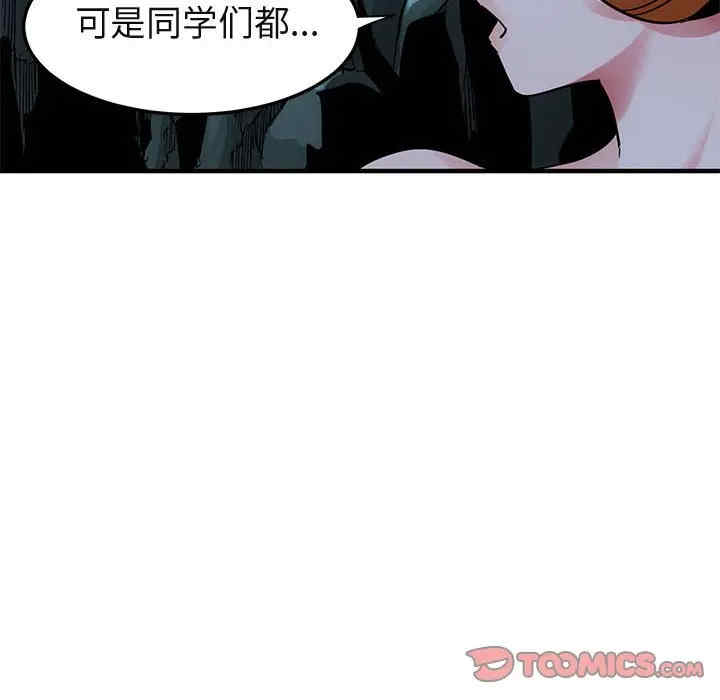 韩国漫画闯入我们家的H先生韩漫_闯入我们家的H先生-第47话在线免费阅读-韩国漫画-第8张图片