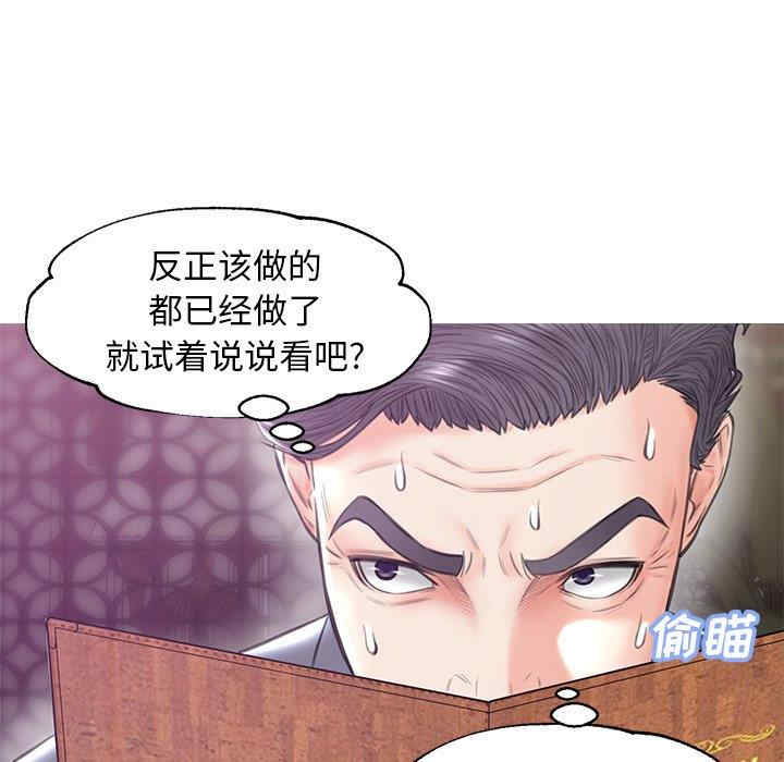 韩国漫画俏儿媳/媳妇单身中韩漫_俏儿媳/媳妇单身中-第28话在线免费阅读-韩国漫画-第89张图片