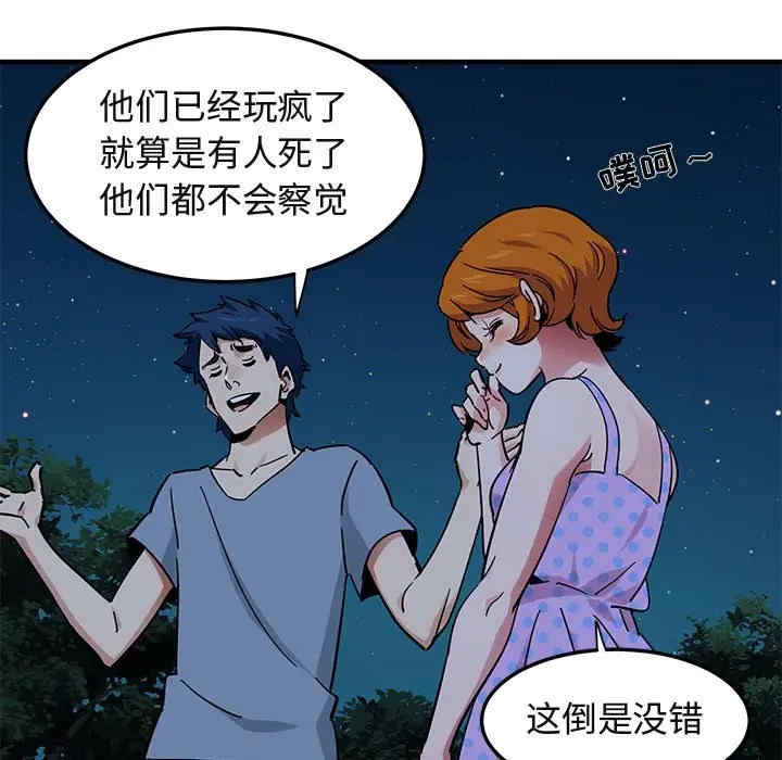 韩国漫画闯入我们家的H先生韩漫_闯入我们家的H先生-第47话在线免费阅读-韩国漫画-第9张图片