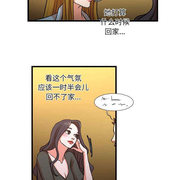 韩国漫画为了一亿元/昂贵的交易韩漫_为了一亿元/昂贵的交易-第13话在线免费阅读-韩国漫画-第23张图片