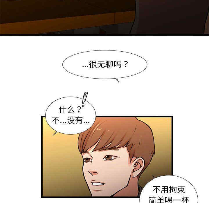 韩国漫画为了一亿元/昂贵的交易韩漫_为了一亿元/昂贵的交易-第13话在线免费阅读-韩国漫画-第25张图片