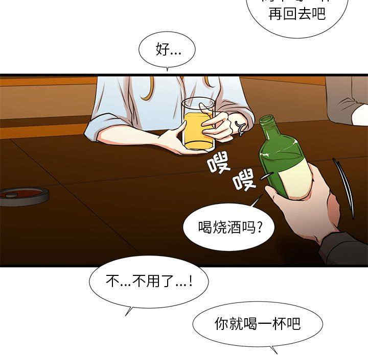 韩国漫画为了一亿元/昂贵的交易韩漫_为了一亿元/昂贵的交易-第13话在线免费阅读-韩国漫画-第26张图片