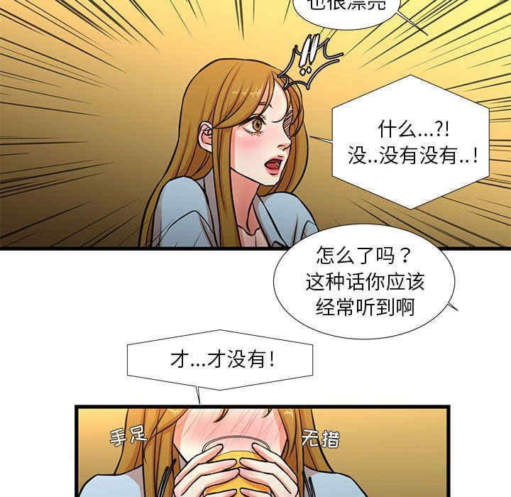 韩国漫画为了一亿元/昂贵的交易韩漫_为了一亿元/昂贵的交易-第13话在线免费阅读-韩国漫画-第29张图片