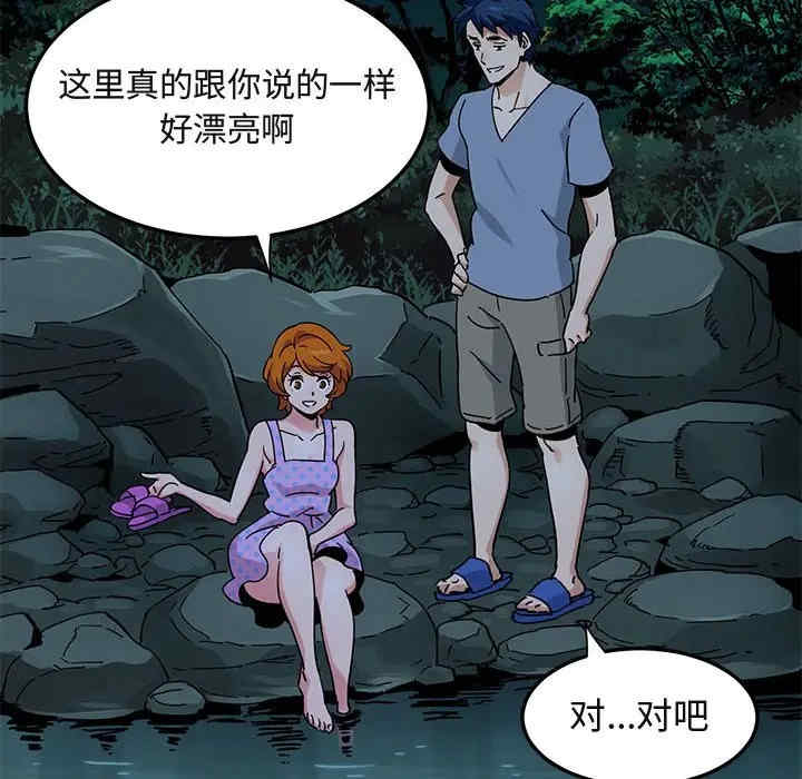 韩国漫画闯入我们家的H先生韩漫_闯入我们家的H先生-第47话在线免费阅读-韩国漫画-第21张图片