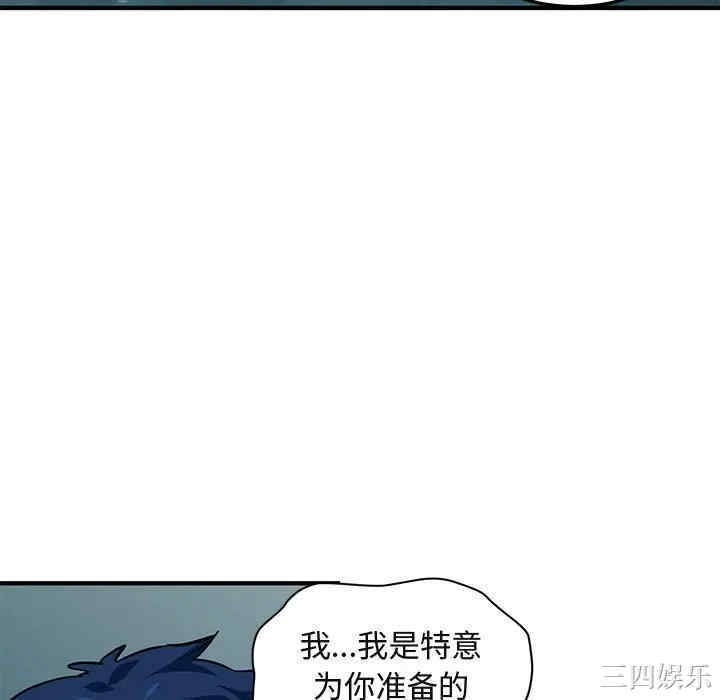 韩国漫画闯入我们家的H先生韩漫_闯入我们家的H先生-第47话在线免费阅读-韩国漫画-第22张图片