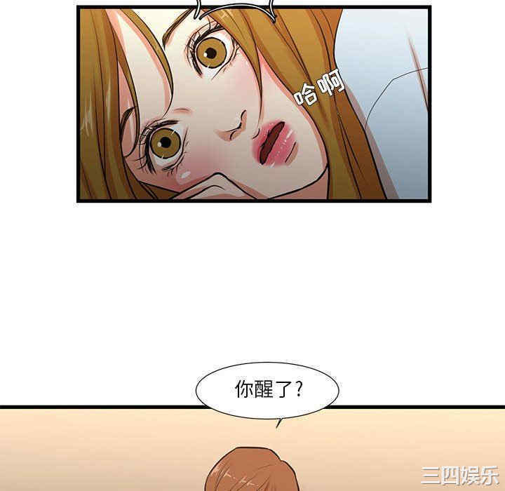 韩国漫画为了一亿元/昂贵的交易韩漫_为了一亿元/昂贵的交易-第13话在线免费阅读-韩国漫画-第34张图片