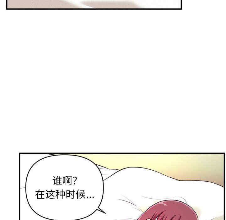 韩国漫画沉重的学分韩漫_沉重的学分-第8话在线免费阅读-韩国漫画-第33张图片