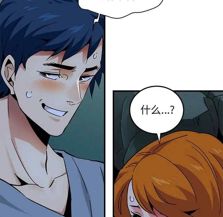 韩国漫画闯入我们家的H先生韩漫_闯入我们家的H先生-第47话在线免费阅读-韩国漫画-第23张图片