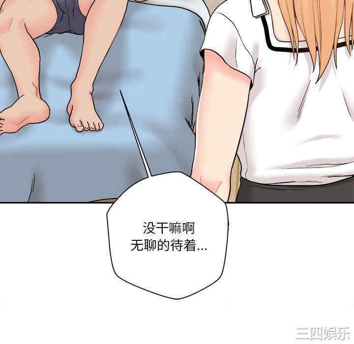 韩国漫画越线的二十岁/越界的20岁韩漫_越线的二十岁/越界的20岁-第13话在线免费阅读-韩国漫画-第28张图片