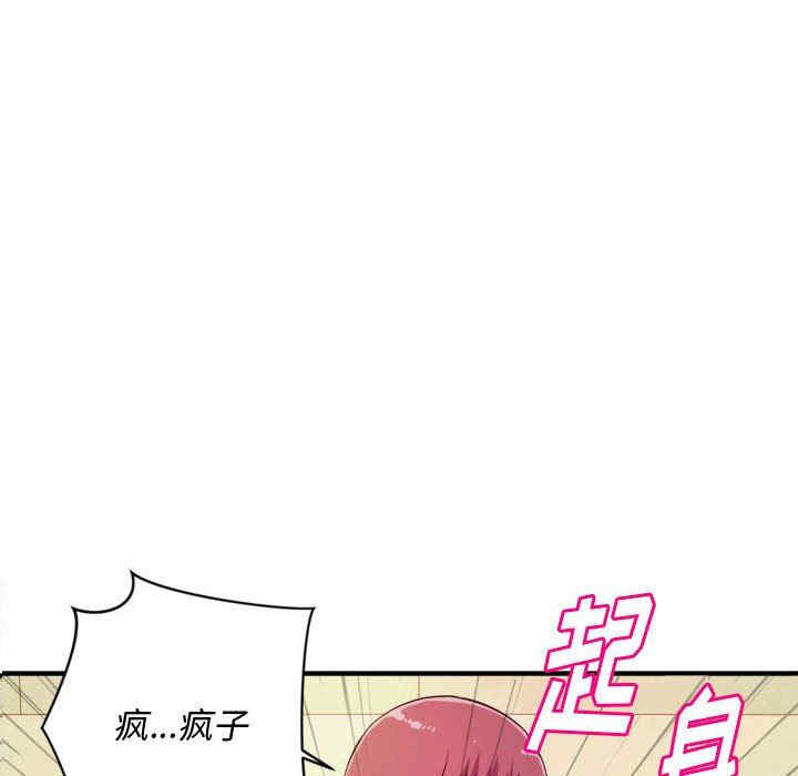 韩国漫画沉重的学分韩漫_沉重的学分-第8话在线免费阅读-韩国漫画-第35张图片