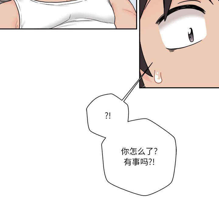 韩国漫画越线的二十岁/越界的20岁韩漫_越线的二十岁/越界的20岁-第13话在线免费阅读-韩国漫画-第30张图片