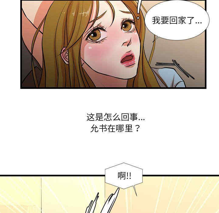 韩国漫画为了一亿元/昂贵的交易韩漫_为了一亿元/昂贵的交易-第13话在线免费阅读-韩国漫画-第37张图片