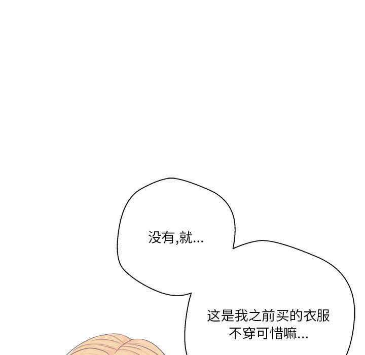 韩国漫画越线的二十岁/越界的20岁韩漫_越线的二十岁/越界的20岁-第13话在线免费阅读-韩国漫画-第31张图片