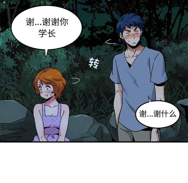韩国漫画闯入我们家的H先生韩漫_闯入我们家的H先生-第47话在线免费阅读-韩国漫画-第27张图片
