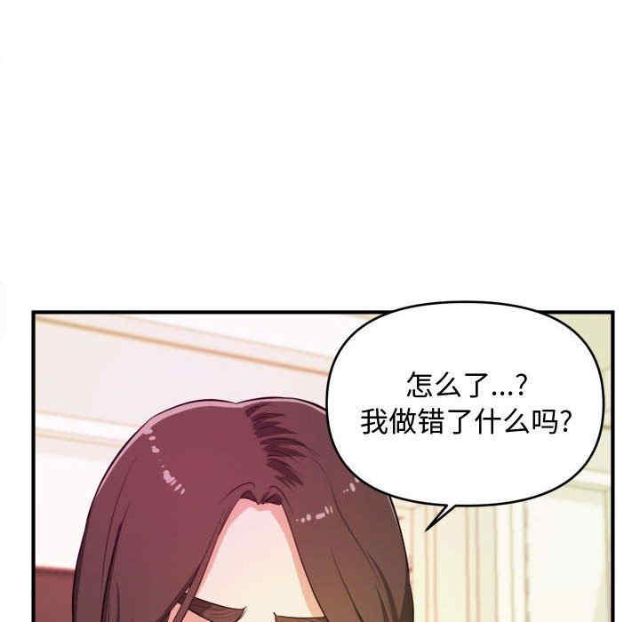 韩国漫画沉重的学分韩漫_沉重的学分-第8话在线免费阅读-韩国漫画-第37张图片