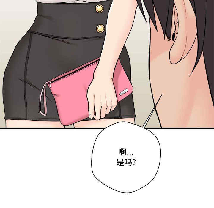 韩国漫画越线的二十岁/越界的20岁韩漫_越线的二十岁/越界的20岁-第13话在线免费阅读-韩国漫画-第33张图片