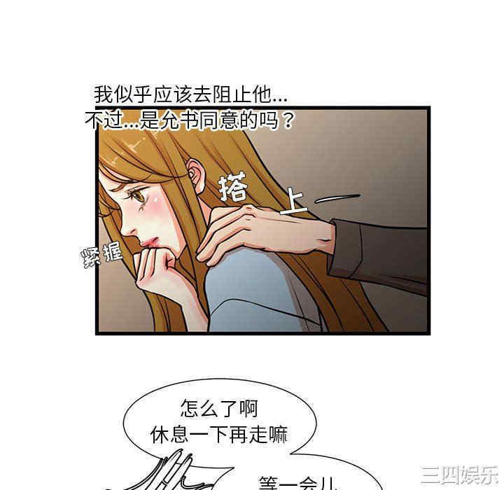 韩国漫画为了一亿元/昂贵的交易韩漫_为了一亿元/昂贵的交易-第13话在线免费阅读-韩国漫画-第40张图片