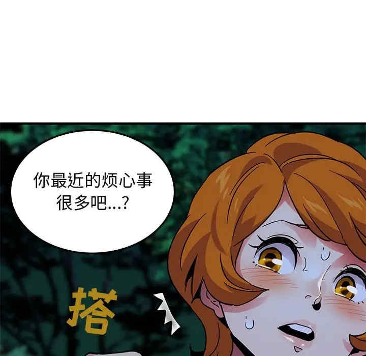 韩国漫画闯入我们家的H先生韩漫_闯入我们家的H先生-第47话在线免费阅读-韩国漫画-第30张图片