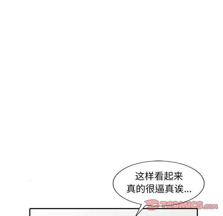 韩国漫画楼下房客不安分/偷食的滋味韩漫_楼下房客不安分/偷食的滋味-第7话在线免费阅读-韩国漫画-第51张图片